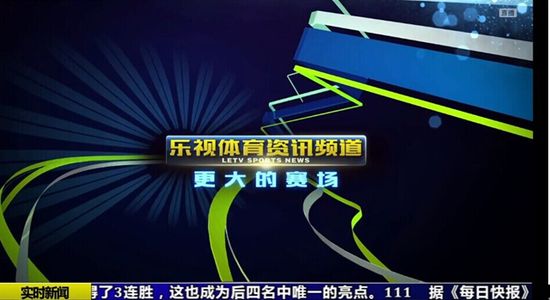 bob客户端下载乐视体育打造新闻资讯六度空间