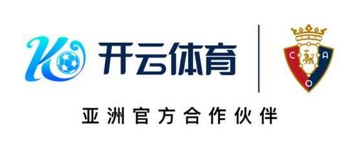 开云bob客户端下载体育与奥萨苏纳达成战略合作共识