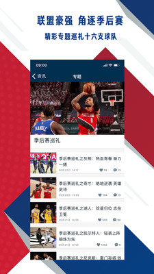 NBA资讯abob客户端下载pp